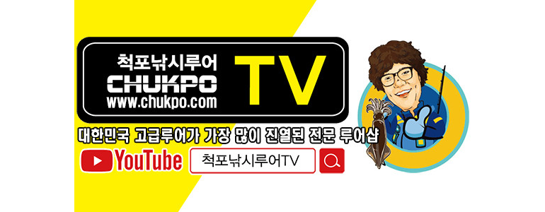 통영시 낚시용품