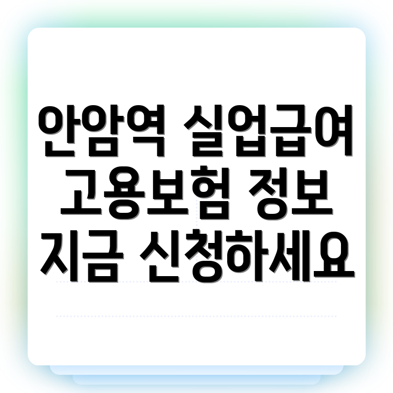 고용보험 실업급여