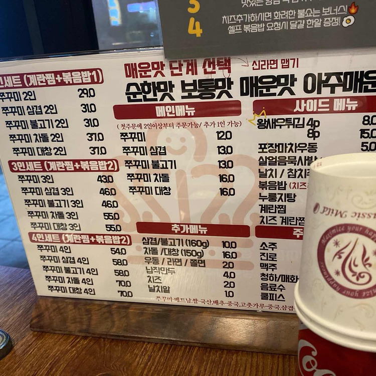 수원 곡반정동 '쭈꾸미여왕'