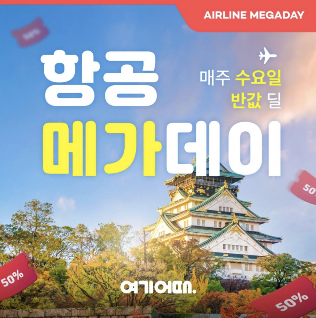 가격 알림 기능 활용 최저가 타이밍