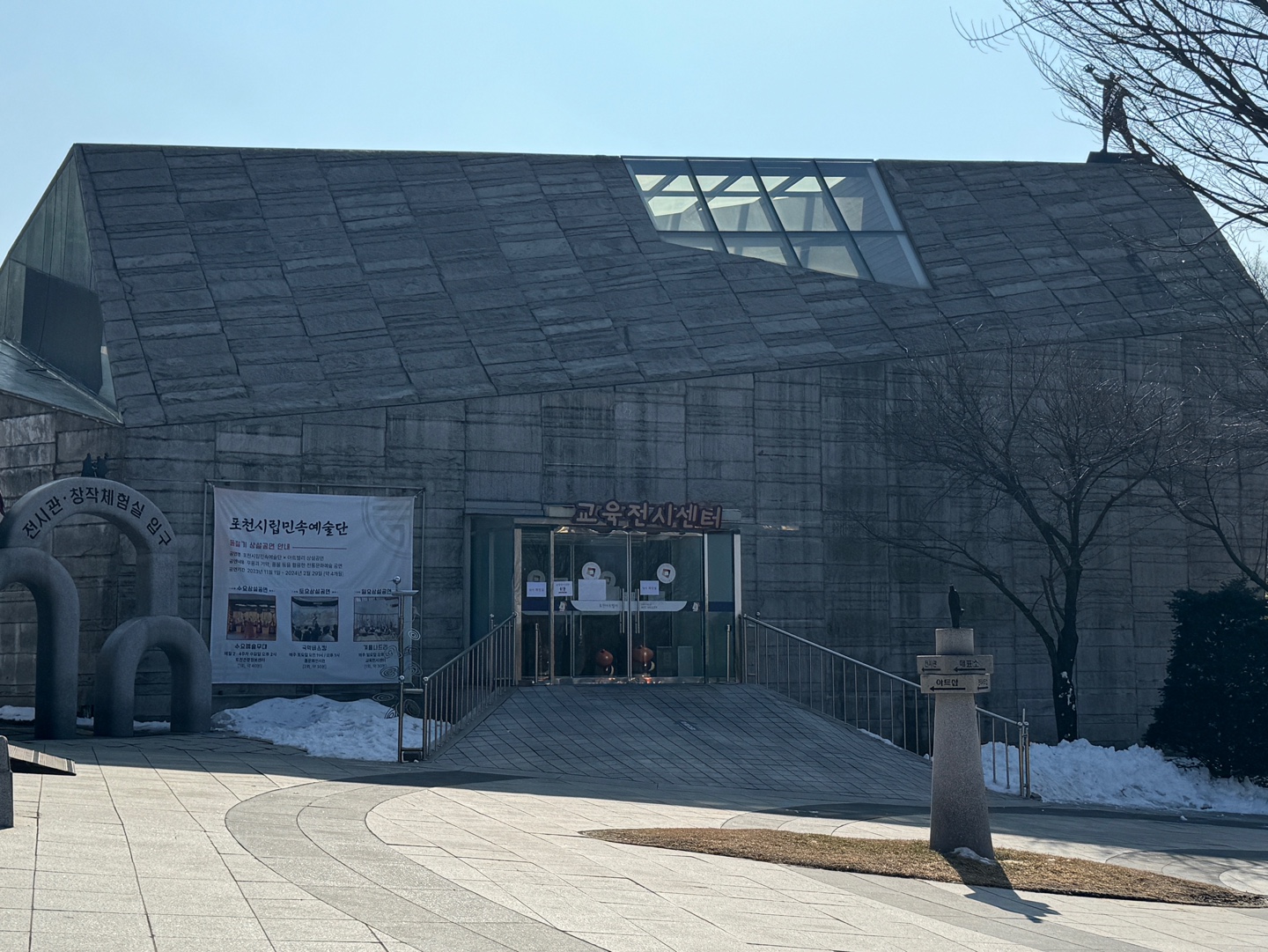 포천 아트밸리