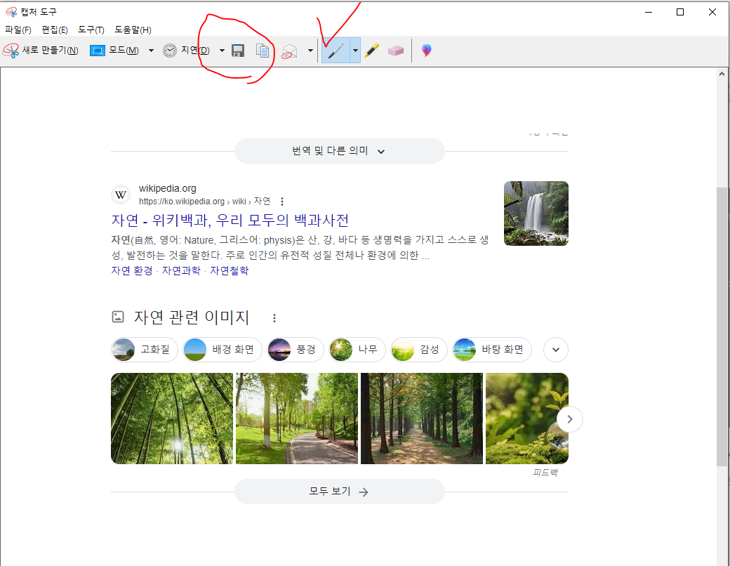 컴퓨터 화면 캡쳐하는 방법