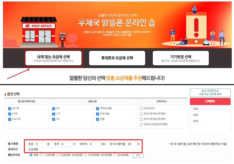 우체국 알뜰폰 요금제