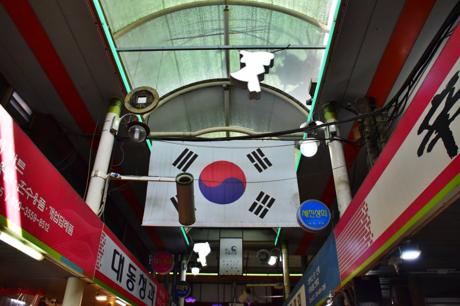 구포시장