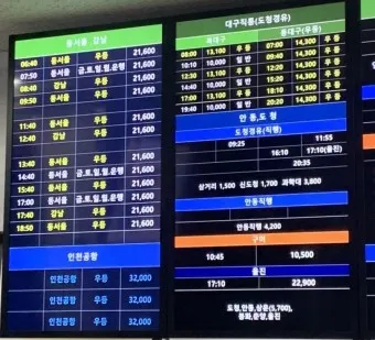 예천 시외버스터미널 시간표 예매 요금_2