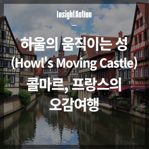 하울의 움직이는 성 콜마르 썸네일