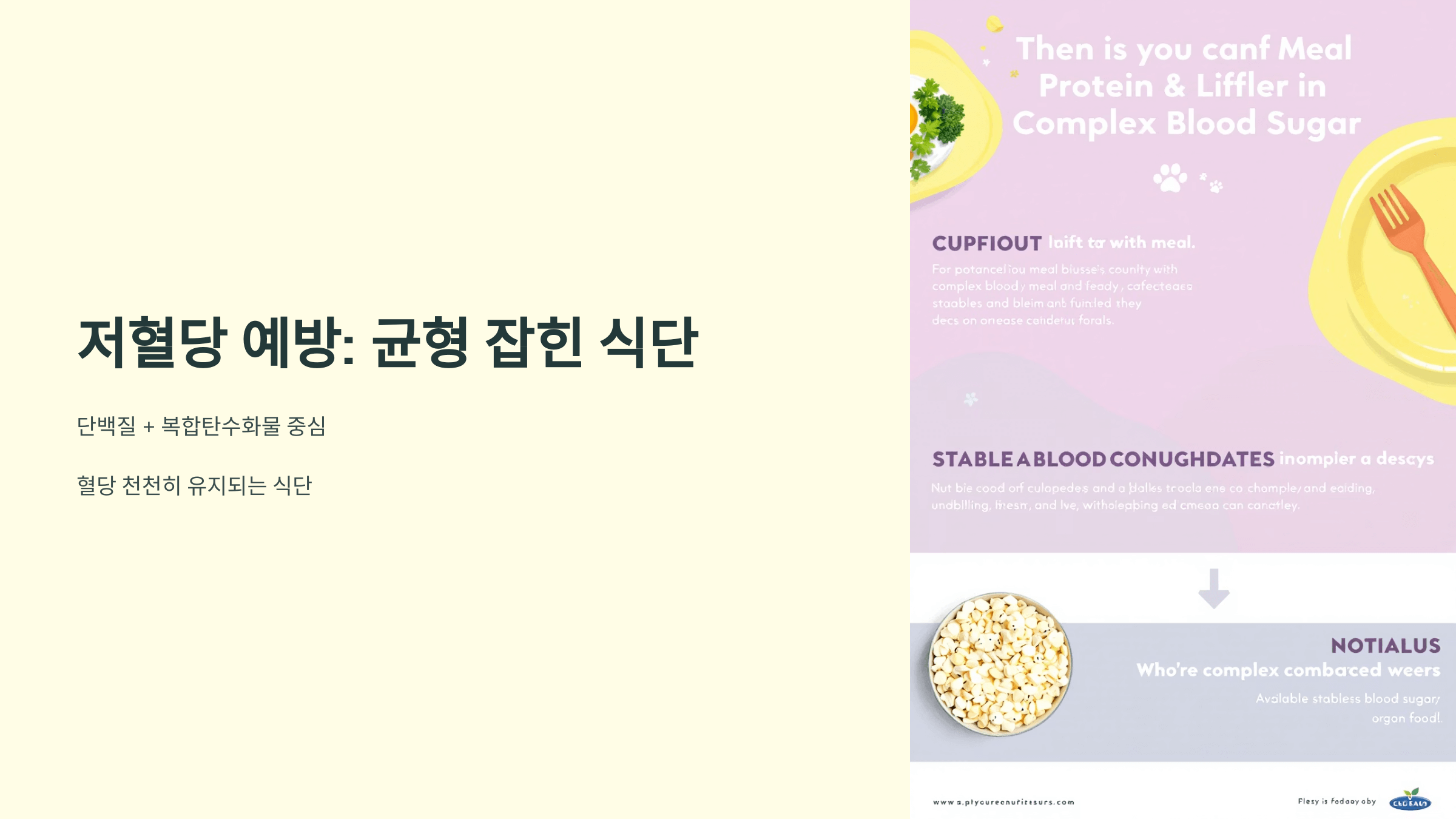 저혈당 증상 사진입니다.