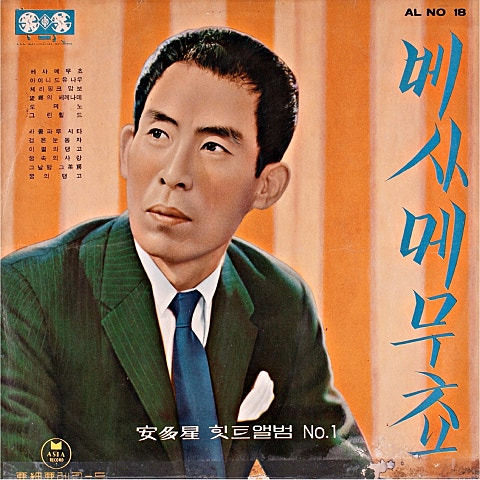 안다성 체리핑크 맘보 앨범 사진