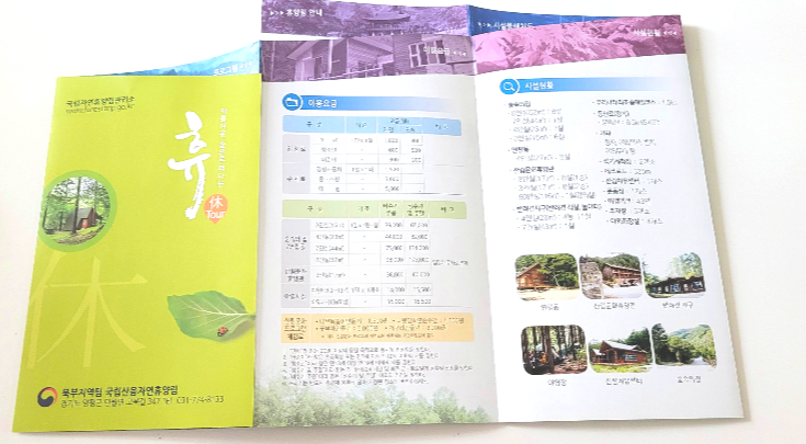 양평 산음자연휴양림 반려견지구