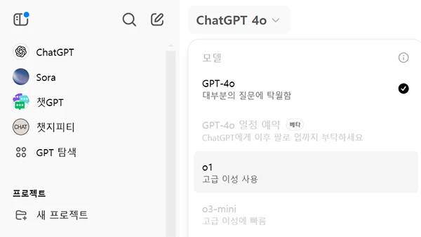 ChatGPT-다양한-작업