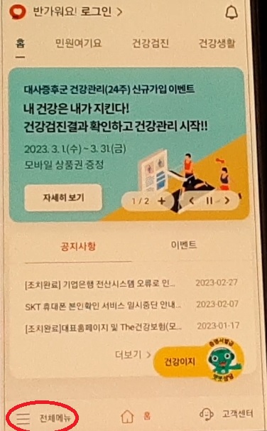 보험어플