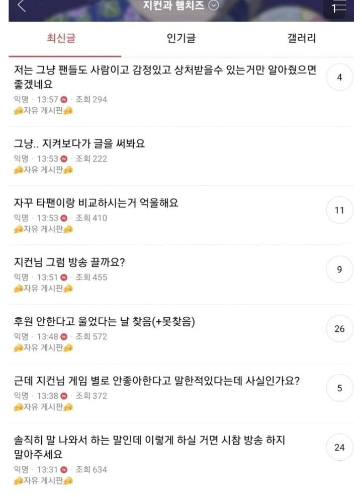 지컨논란,지컨,탈코르셋,후원환불,페미니즘,유튜버논란,지컨입장문