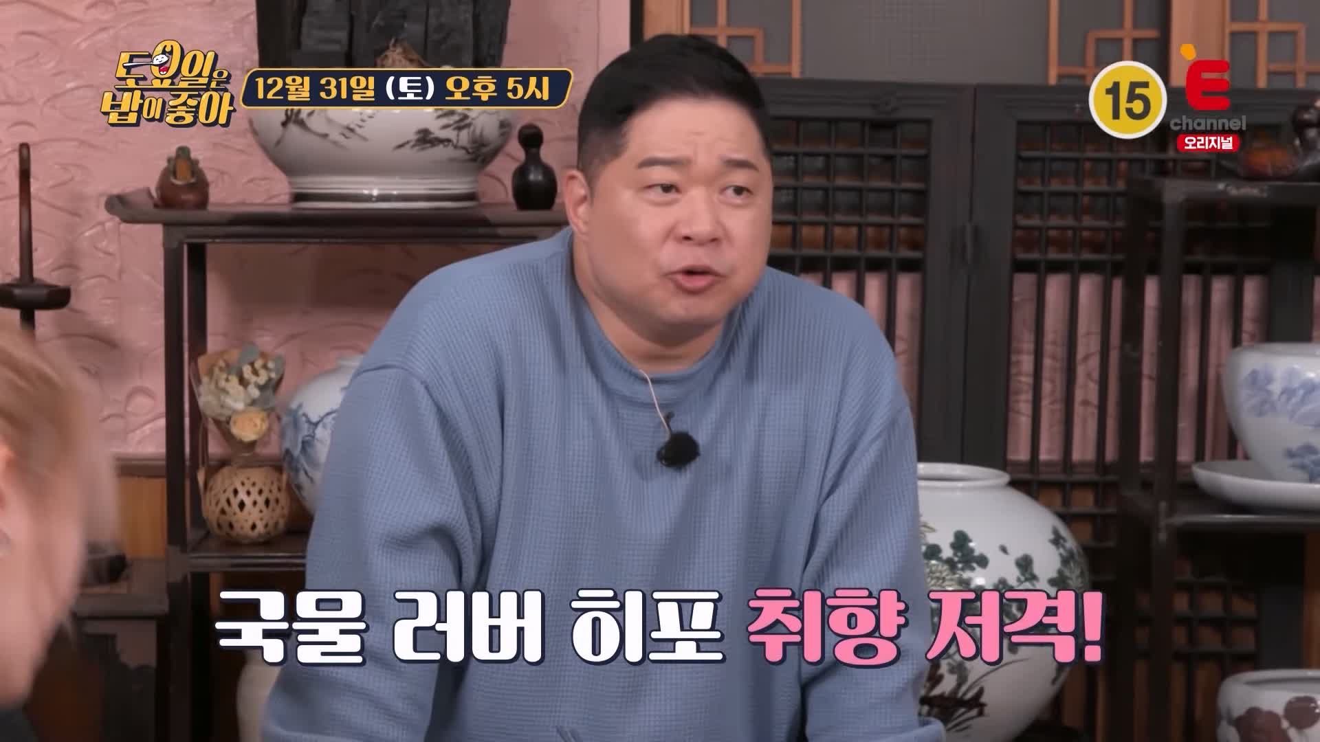 토요일은 밥이좋아 토밥 인천 맛집 추천 토밥좋아 방송정보