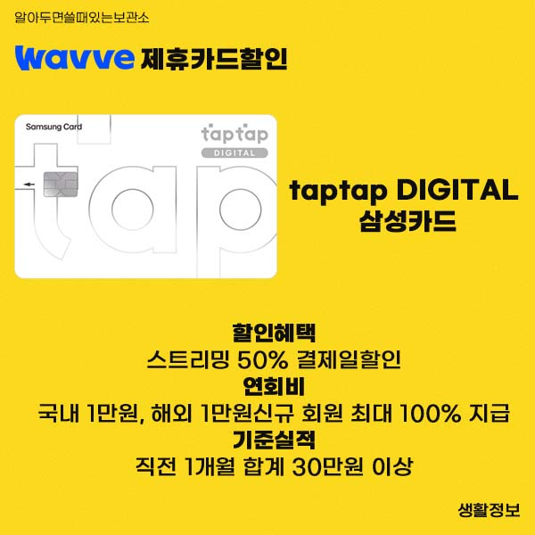 티빙웨이브합병 티빙할인 웨이브할인