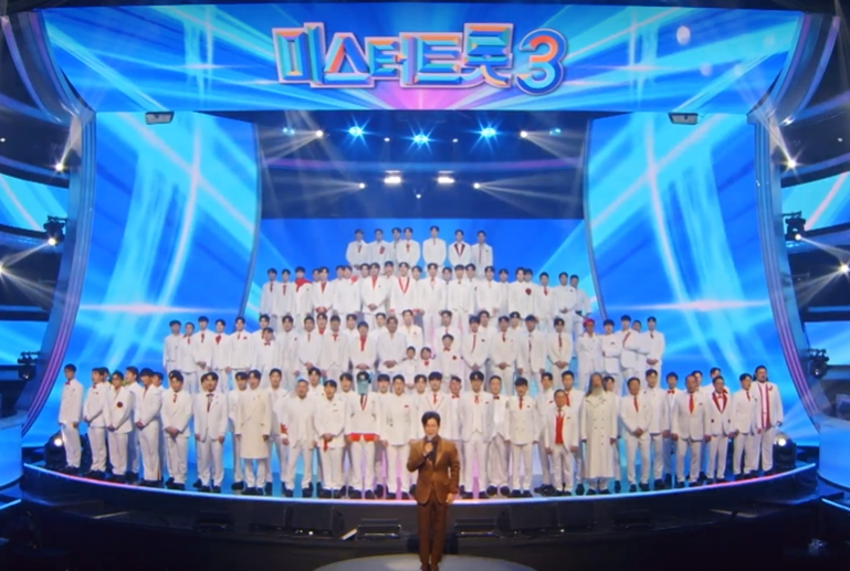 미스터트롯3 드디어 시작! 참가자 출연진 상금정보 다시보기 투표방법 마스터는 누구?