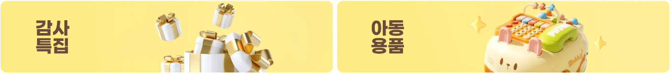 테무 쇼핑 할인