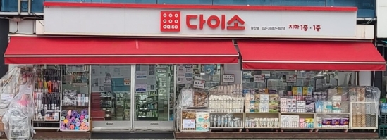 다이소-욕실화-리콜