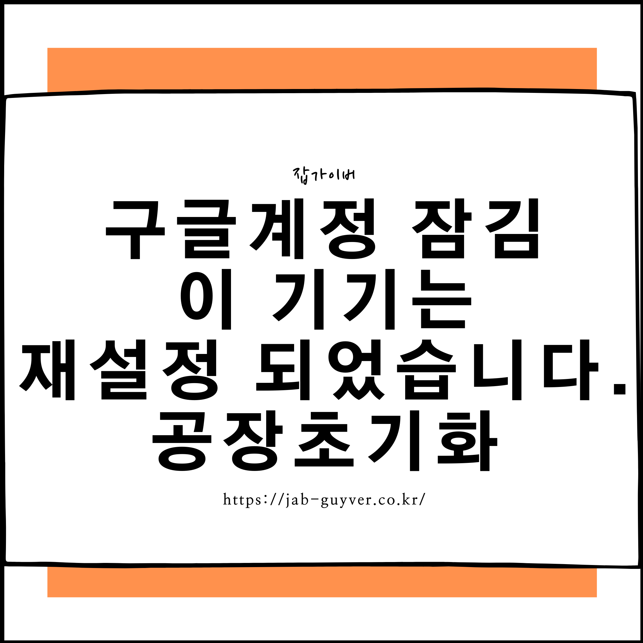 갤럭시 공장초기화 후 구글계정 잠김(FRP) 관련 대표 이미지