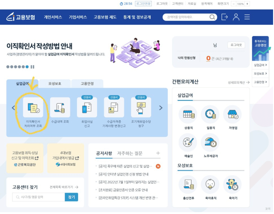 국민연금수령액조회