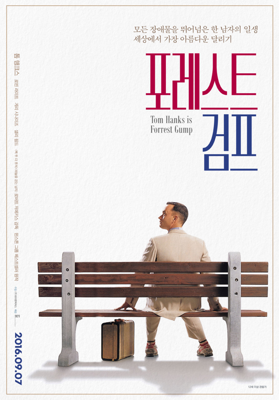 영화 포레스트검프