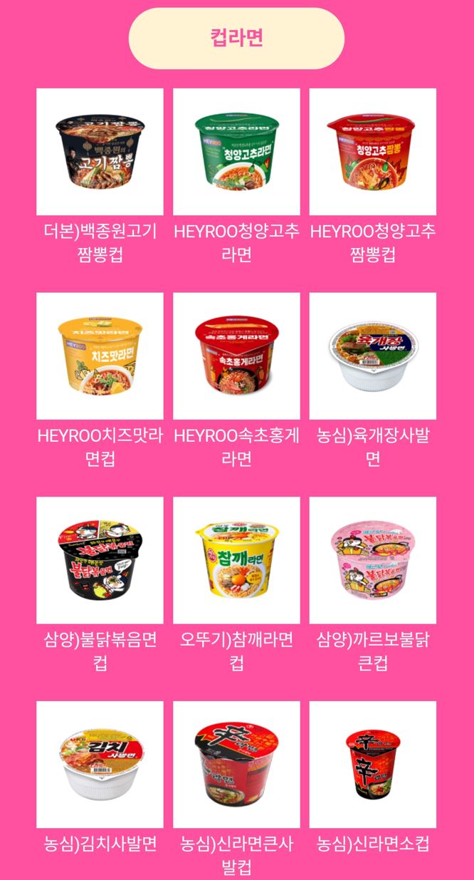 CU12월할인행사