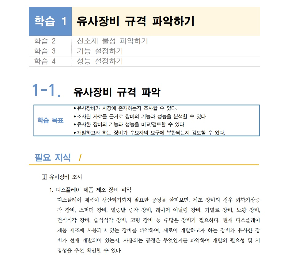 학습모듈-자료-이미지