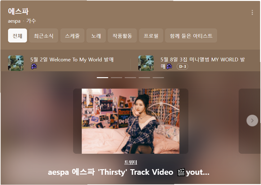 에스파