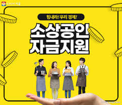 중소금융권 이자환급 4차 신청 방법