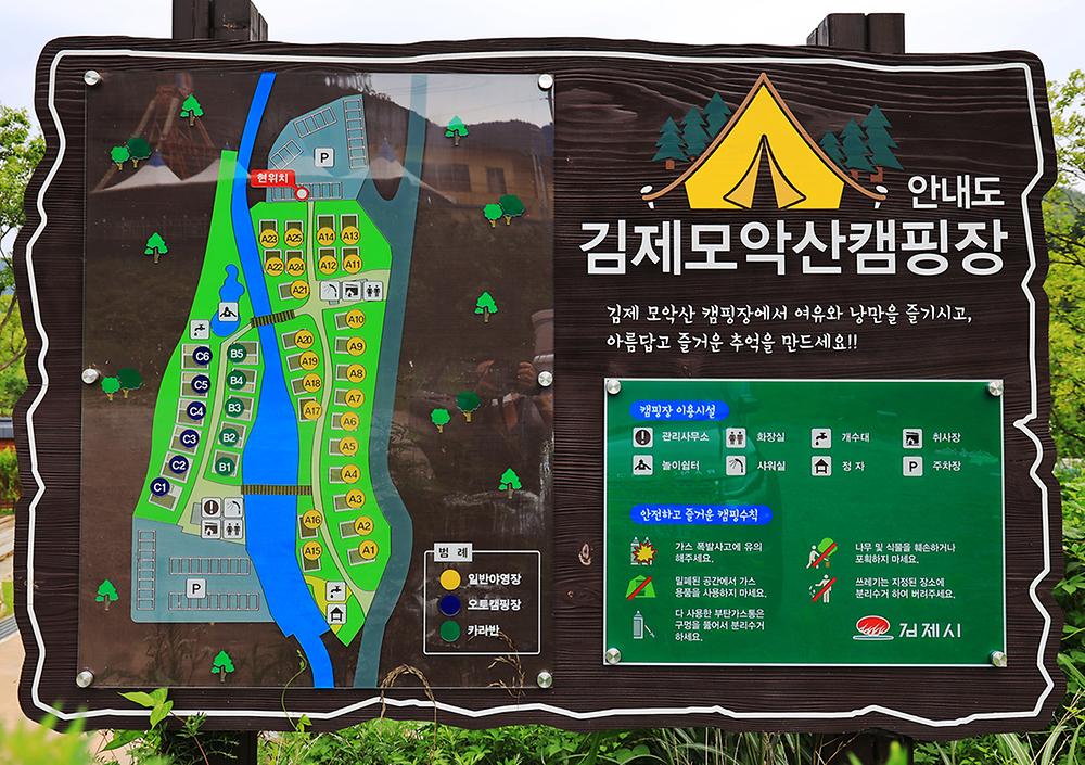 전라북도 김제 모악산 캠핑파크 소개