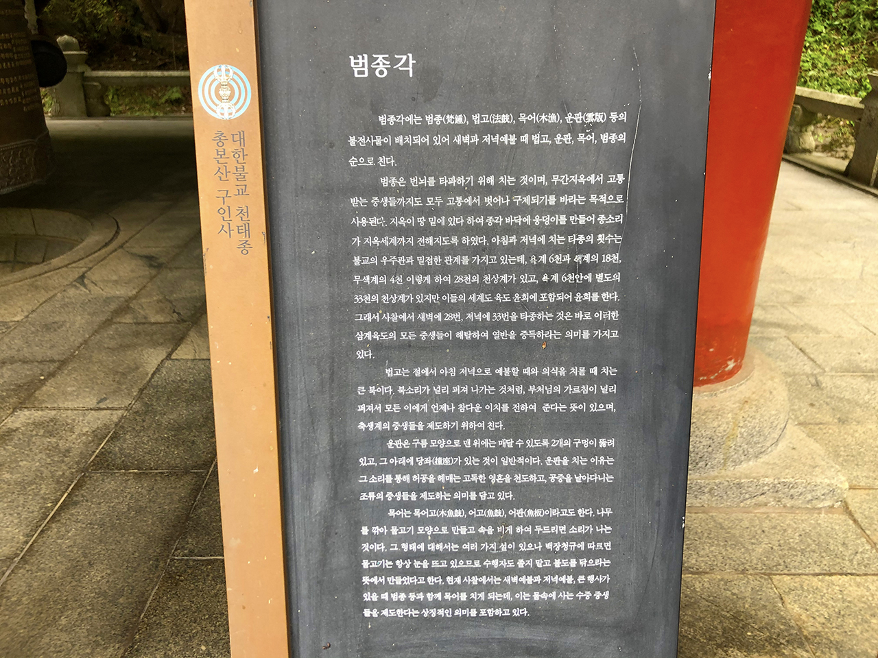 범종각
