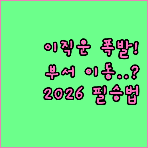 쌍둥이자리 2026년 직장 생활 전망..