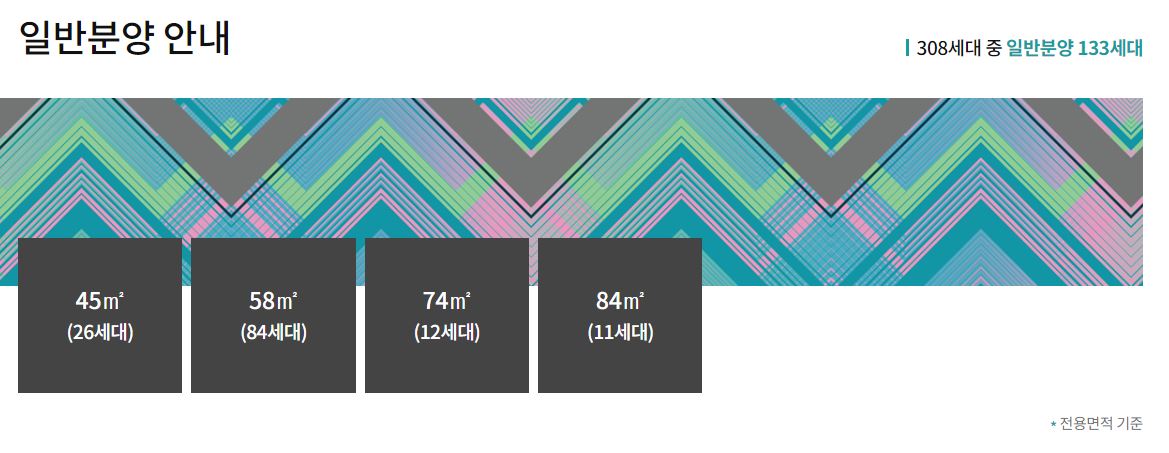 래미안 레벤투스 일반분양 정보