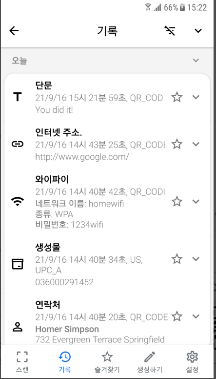 핸드폰으로 QR 코드 스캔 방법, QR 코드 스캐너, 리더 및 생성기 앱