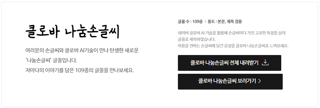 상업용무료폰트 모음