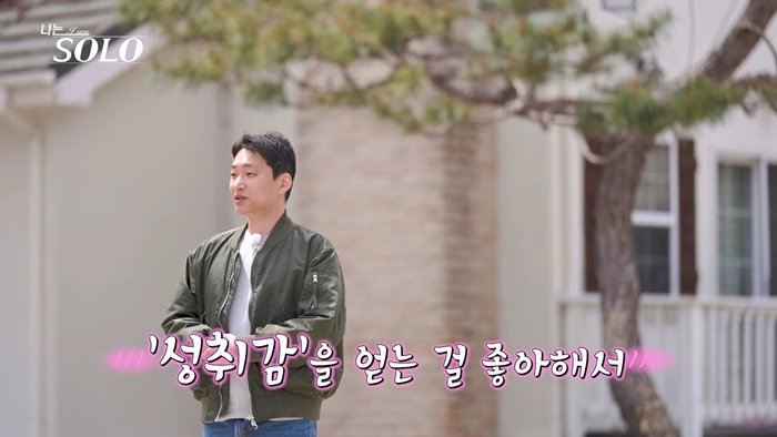나는 솔로 33기직업