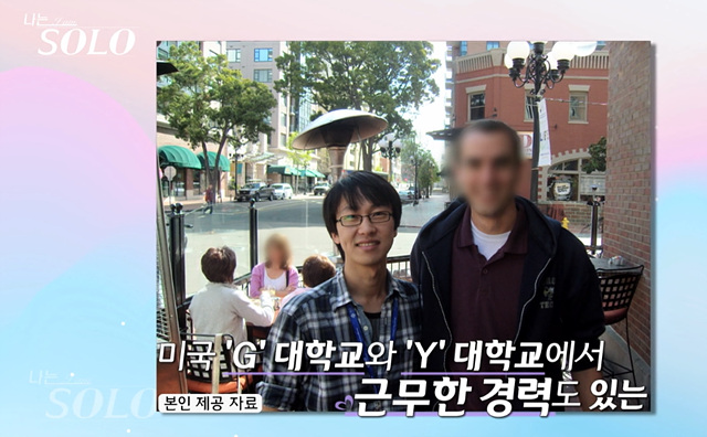 나는솔로 26기 남자 출연진 직업 스펙 영철 경수 광수 상철 영수 영호 영식