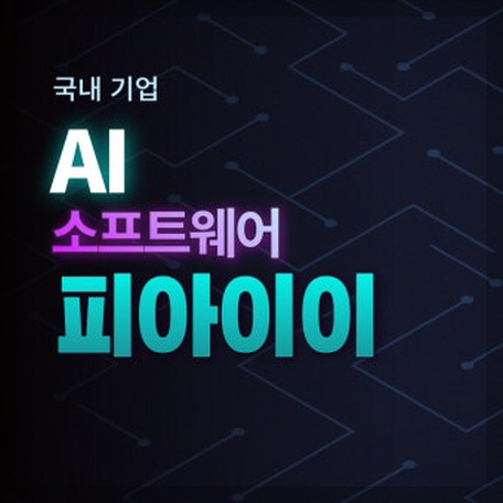 피아이이 이미지