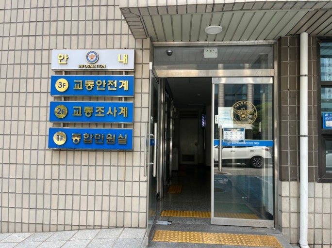 운전면허증 갱신 재발급 온라인 준비물