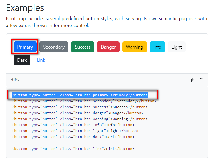 부트스트랩-Primary-버튼-코드