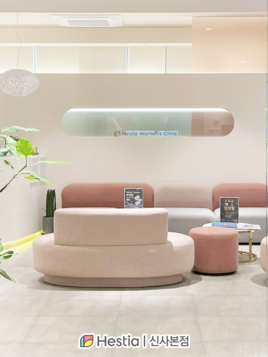 신사역산부인과 다른점은?