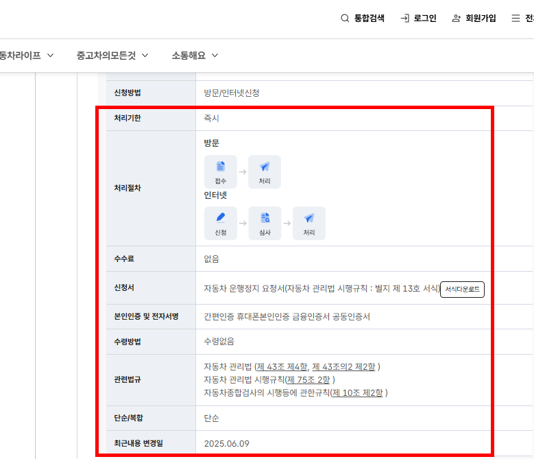 자동차 명의이전시 필요서류 확인 사이트