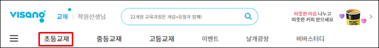 오투초등과학-홈페이지