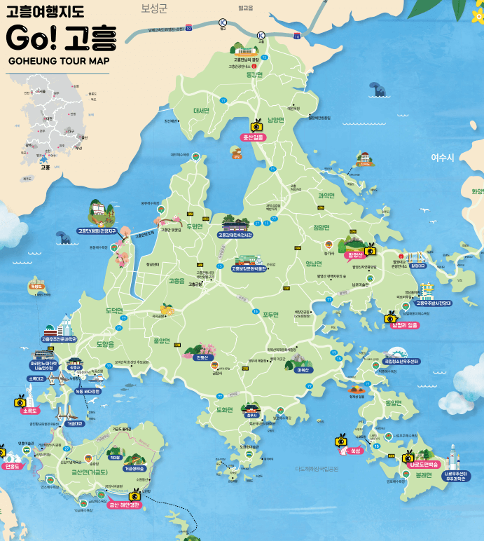 고흥여행지도