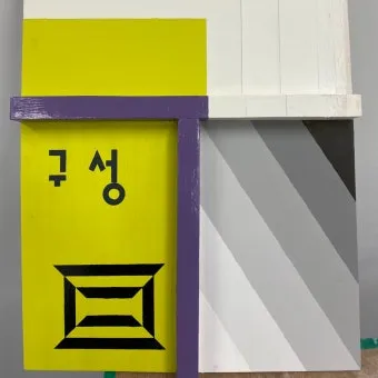 건축도장기능사 시험일정 및 합격 총정리_18