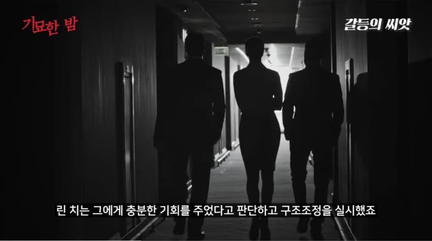 넷플릭스 삼체 제작자 대표의 사형 선고