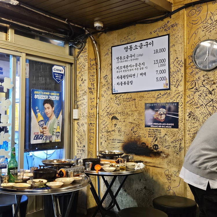 논현 영동시장, 인생맛집 추천