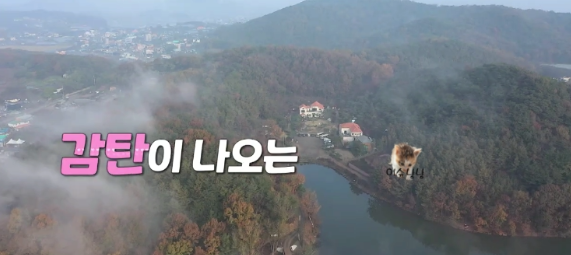 나는 SOLO 촬영지 장소