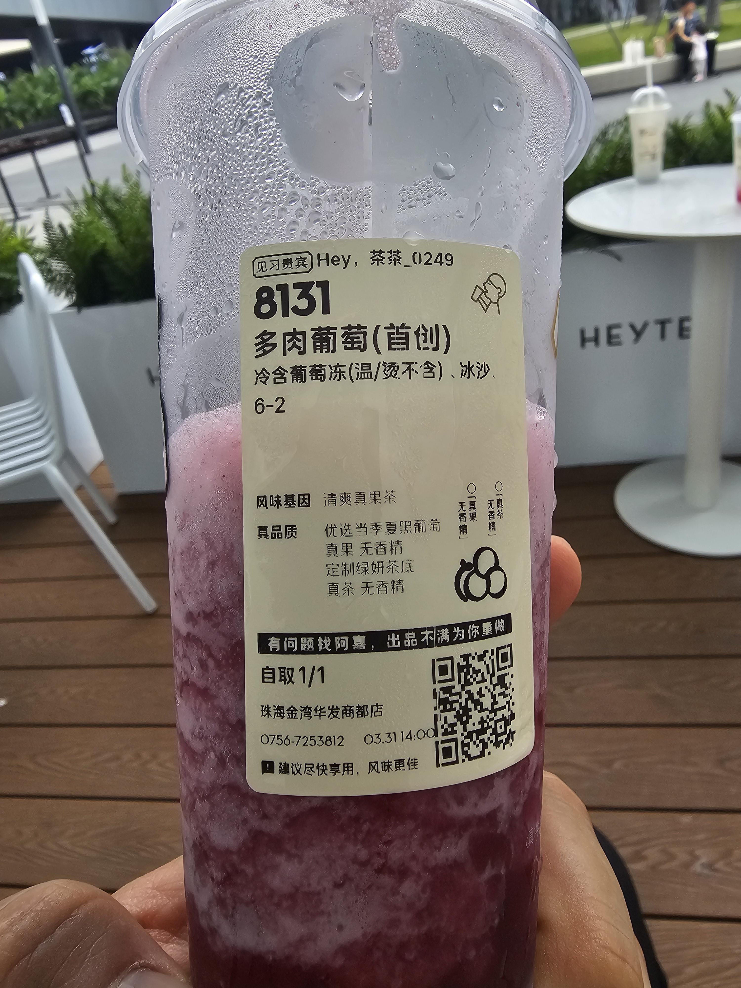 달달시원한 헤이티 맛있는 포도