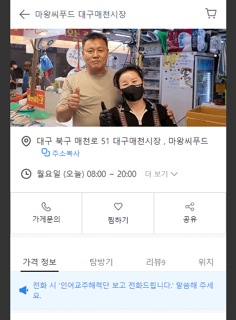 킹크랩 시세 조회 방법