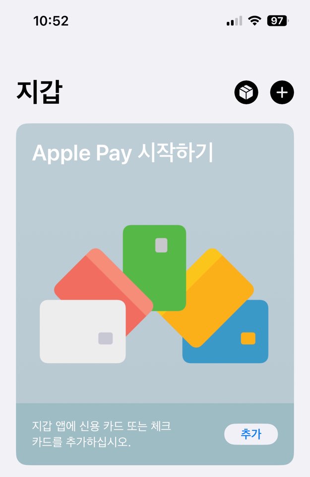 애플페이-등록